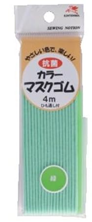 Pegasus antibakterielle Farbe Gold Gummimaske 4m gr?n kw92637 (Japan-Import)