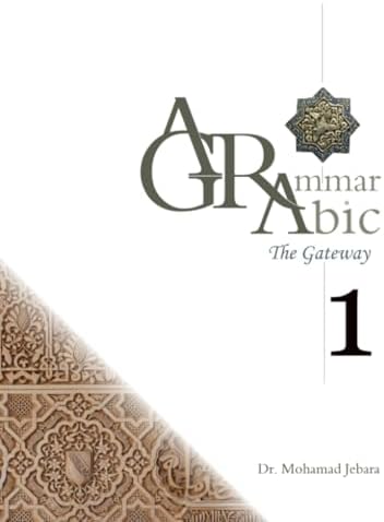 Elementary Modern Standard Arabic: Volume 1, Pronunciation and