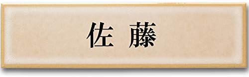 タイル 表札 長方形 22 7cm おしゃれ デザイン10種 接着剤付き 横長 二丁掛 コンパクト 戸建 戸建て 貼り付け 簡単 取付 玄関 門柱 ポスト タイル表札 タイル 表札 長方形 22 7cm おしゃれ デザイン10種 接着剤付き 横長 二丁掛 コンパクト 戸建 戸建て 貼り付け 簡単 取付 玄関 門柱 ポスト タイル表札