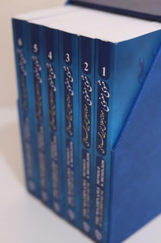 The Mathnawi of Jalalu'ddin Rumi (6 Books in 3 Bindings) | Set of