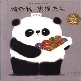 みんなが大好きな パンダ は中国語で何と言う 発音付