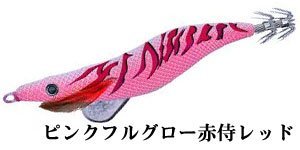KEYSTONE(キーストン) ルアー エギ エギシャープ 赤侍カラー ピンクグロー赤侍 3.5号 V1の商品画像