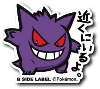 Amazon Com B Side Label Pokemon Sticker Gengar Japan Import Toys Games