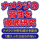 アース製薬 アースガーデン ナメクジいらっしゃ~い 4個入