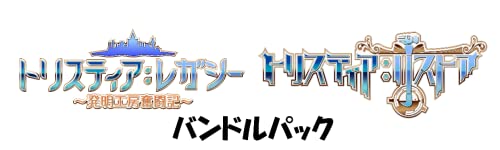 トリスティア とりとりバンドルパックの商品画像