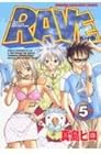 RAVE レイヴ 第5巻