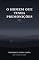 Livro O Homem que tinha premonições