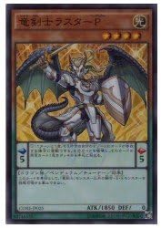 Amazon Co Jp 遊戯王 ｐ 竜剣士ラスターp Sr Core Jp025 Toys