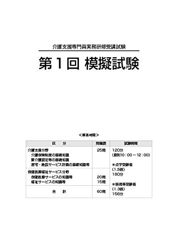 2020年版 ユーキャンのケアマネジャー 2020徹底予想模試 模試３回 テーマ別180問 ユーキャンの資格試験シリーズ ユーキャンケアマネジャー試験研究会 ユーキャンケアマネジャー試験研究会 本 通販 Amazon
