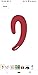 Ear-Hook Bluetooth Wireless Headphones,Remax Non Ear Plug Noise Cancelling Earpiece with Mic,Single Ear Bluetooth Headset Painless Wearing Earphones 6 Hrs Playtime for Cell Phone (Red)
