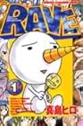 RAVE&nbsp;レイヴ 全35巻 （真島ヒロ）