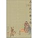 Ancient Sports - 2008 Week Calendar (Chinese Edition) by 