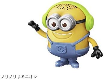 Amazon マクドナルド ハッピーセットノリノリミニオン 怪盗グルーのミニオン大脱走 ミニオンズ ミニオン フィギュア フィギュア ドール 通販