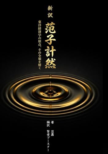 Amazon.com: 天使の奇跡: 天使と共に奇跡を創造する7つの鍵 (Japanese