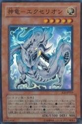Amazon 神竜 エクセリオン Sr Soi Jp033 Sr 遊戯王カード シャドウ オブ インフィニティ トレカ 通販