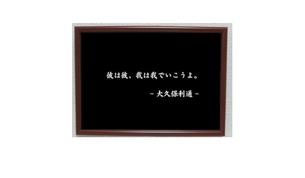 Amazon Com Genius Collections 大久保利通 ポスター グッズ 雑貨 名言 格言 啓蒙 座右の銘 偉人 グッズ 雑貨 インテリア Posters Prints