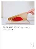 Books on Japan 1931-1972: Japanese Propaganda Books by 