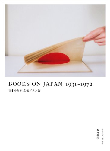 Books on Japan 1931-1972: Japanese Propaganda Books by 