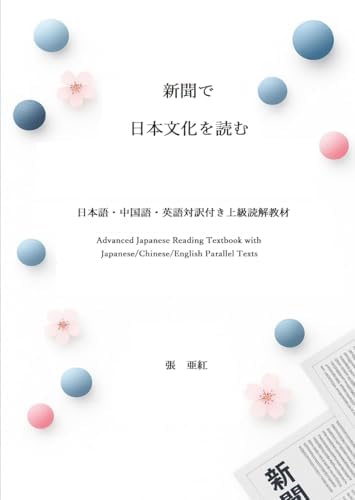 Amazon.com: 上級日本語教材 日本がわかる、日本語がわかる