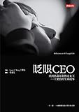 眨眼CEO：亞洲私募基金傳奇女王──王樂怡的生命故事 (Traditional Chinese Editio by 