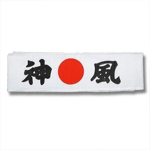 Martial Arts Head Band - Kamikaze