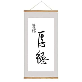 Hanging Poster NO Magnetic Wooden Framed, Chinese Art Home Wall Canvas Prints Decoration Ready to Hang - 18"x36"