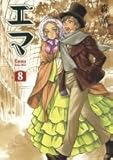 ビームコミックス エマ 8巻(通常版)