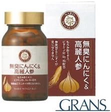 Amazon ナリス化粧品 無臭にんにく 高麗人参 55 2g 460mg 1粒 ナリス にんにくエキス