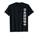 Japanese Kanji T-Shirt - Currently Studying Japanese T-Shirt