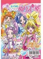 Amazon セイカのちっちゃぬりえ ドキドキプリキュア A6 ぬりえ おもちゃ
