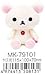 San-X Little Korilakkuma Plush, Doll