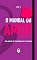 Livro O Manual do Amor: Para Aqueles que Transformam um Oi em Novela