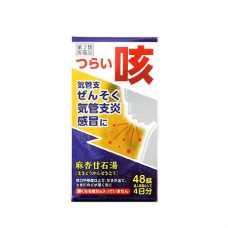 【第2類医薬品】JPS麻杏甘石湯エキス錠N 48錠商品画像