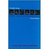 Nerve and Muscle Excitation, Junge, Douglas, 0878934065