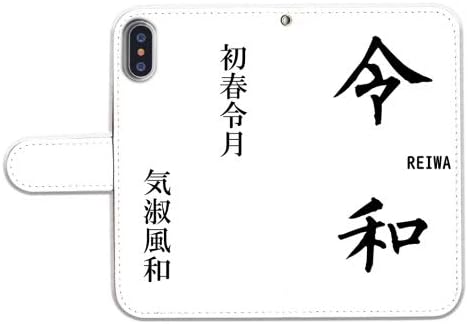 Amazon Bow Aquos R2 Compact 803sh Sh M09 ケース 手帳型 カバー スマホカバー Puレザー 令和 Reiwa 3 れいわ 元号 新元号 元年 発表 記念 記念品 透明 Pc ケース シンプル おしゃれ カラフル 18色 全機種対応 カードホルダー ホワイト 白 家電 カメラ