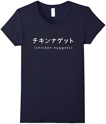 Womens Chicken Nuggets Aesthetic Vaporwave T-shirt | Japanese Text Small Navy