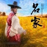 [CD]名家 韓国ドラマOST