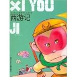 Paperback Journey to the West (Paperback) Book