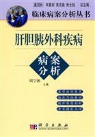 Hepatobiliary and Pancreatic Surgery, Science Press Record of