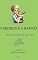 Livro O menino e a raposa