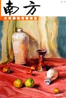 South gouache still life painting Fan Collection (Paperback) by NAN FANG (Paperback)