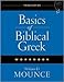 Basics of Biblical Greek Workbook 3th (third) edition Text Only