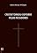 Livro Cristo Tornou-Se Pobre pelos Pecadores, por R. M. M´Cheyne