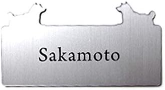 Amazon レーザー彫刻 デザイン 表札 ステンレス調 アクリル ネームプレート シルエット オーダーメイド 2 ドッグ 表札