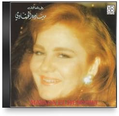 Mayada El Hennawi - Namet El Nissian