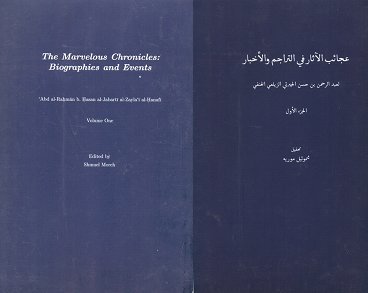 ʿAjāʾib al-Āthār fī ʼl-Tarājim wa-ʼl-Akhbār - The Marvelous Chronicles: Biographies and Events