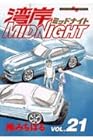 湾岸ミッドナイト 第21巻