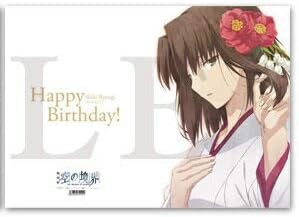 Amazon 劇場版 空の境界 両儀 式 バースデーイラストグッズ クリアファイル Ufotable限定 アニメ 萌えグッズ 通販