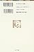 Murder on the Orient Express (Japanese Edition)