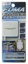 KASHIMURA mobile charger AC charger FOMA AJ-107